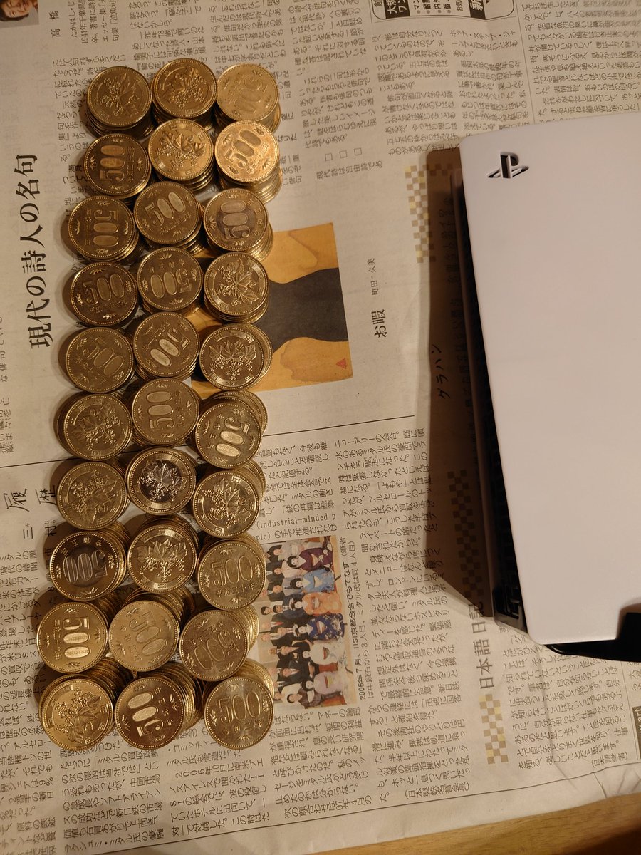 sawasaking's tweet photo. 数えたら299枚…14950円。あと1枚詰めればとてもキリがよかった…。

たしかにPS5は買える金額。むしろ2台買える金額が貯めれる貯金箱だったことが判明しました。 https://t.co/ElPhmjxssM