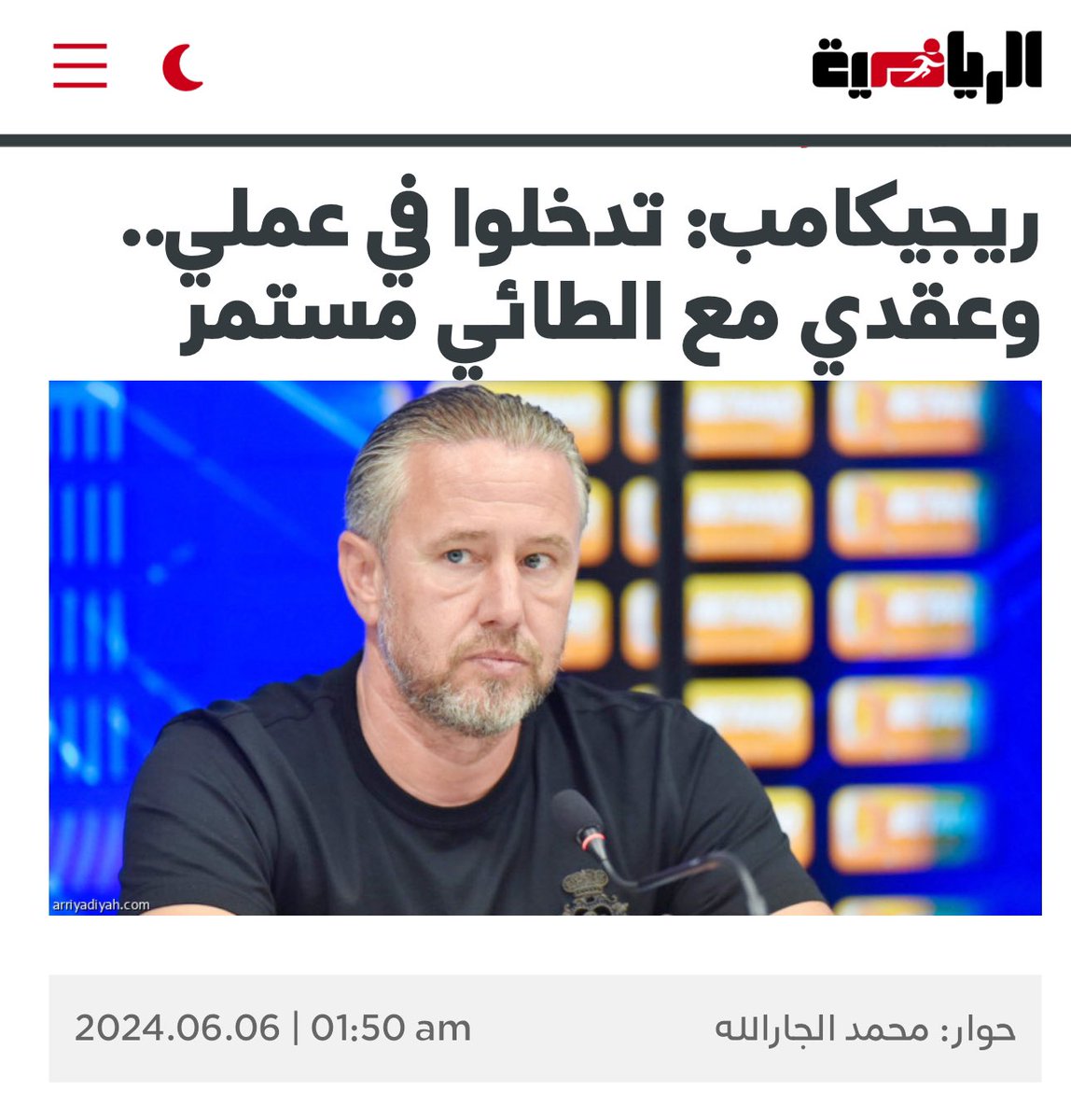 محمد الجارالله tweet media