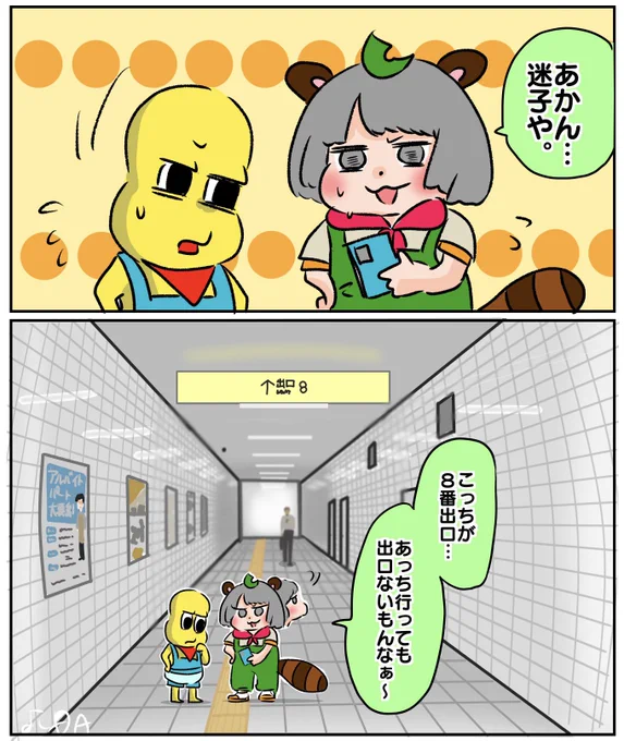 8番出口。
#ぽこあーと
#やってほしい 