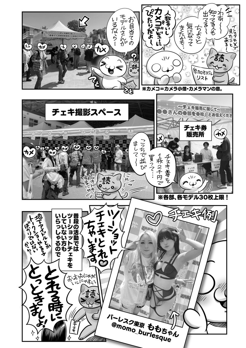 近麻のあほすたさん第14話は #近代麻雀水着祭2024 取材🍉🏝️
どんなイベント❓お金どれくらい❓カメラ持ってないけど大丈夫❓何がレンタルできるの❓女性カメコっているの❓などなど、疑問にバッチリお答えします❣️
#バーレスク東京もも ちゃん🍑と
深田えいみちゃん🍓描きました🥰✒️ 