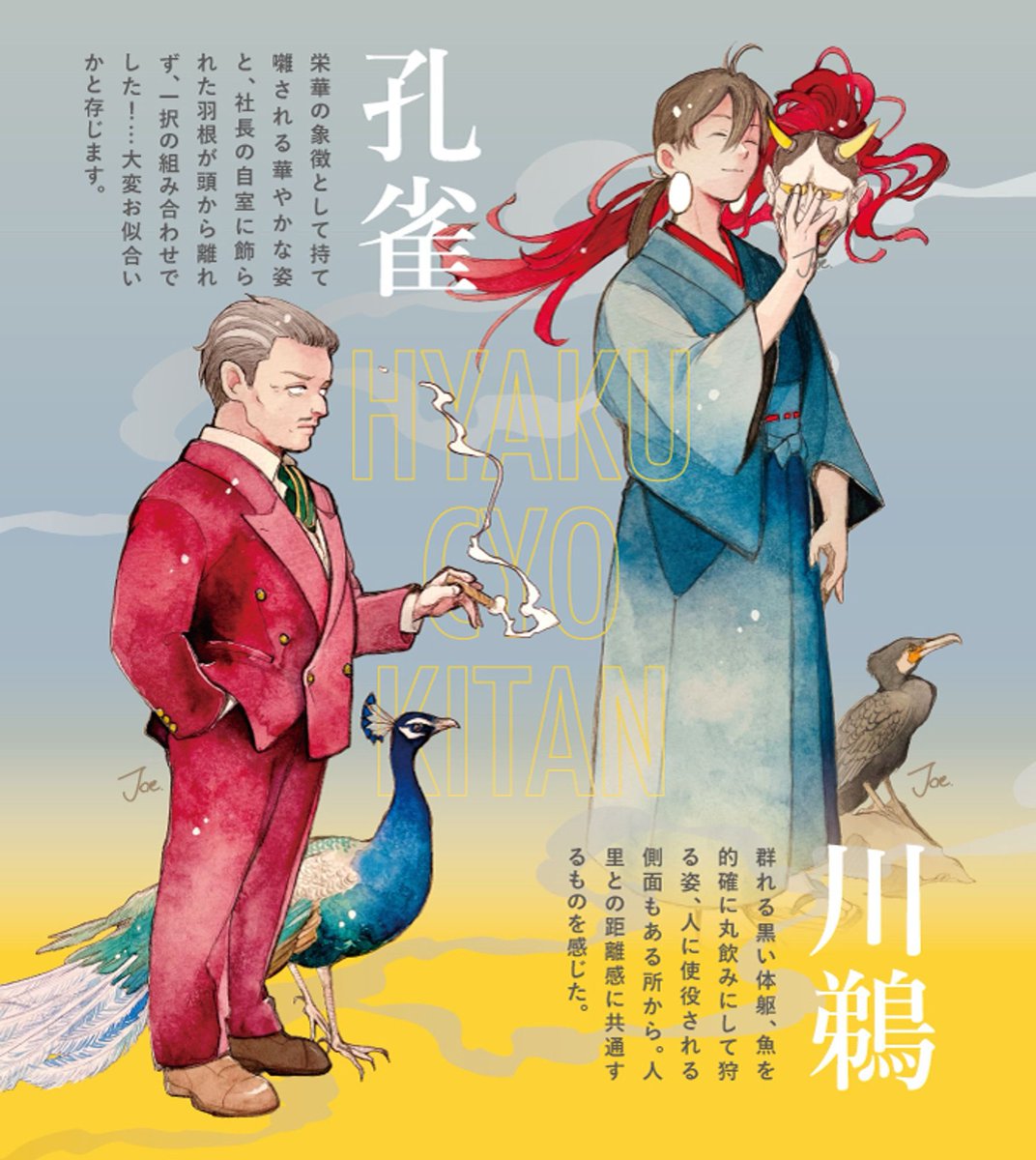 jooemaa's tweet photo. （…なんか、自己満足で作っていました。
※やっぱり社長の所、書いてる人違いすぎて笑う） https://t.co/fSEsY6OM30