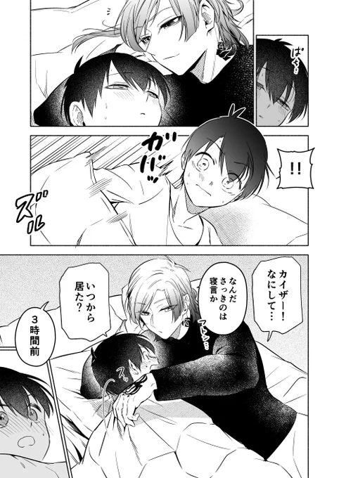 弱ってる時に限って優しいkisの話(1/3)
kiis
再掲 