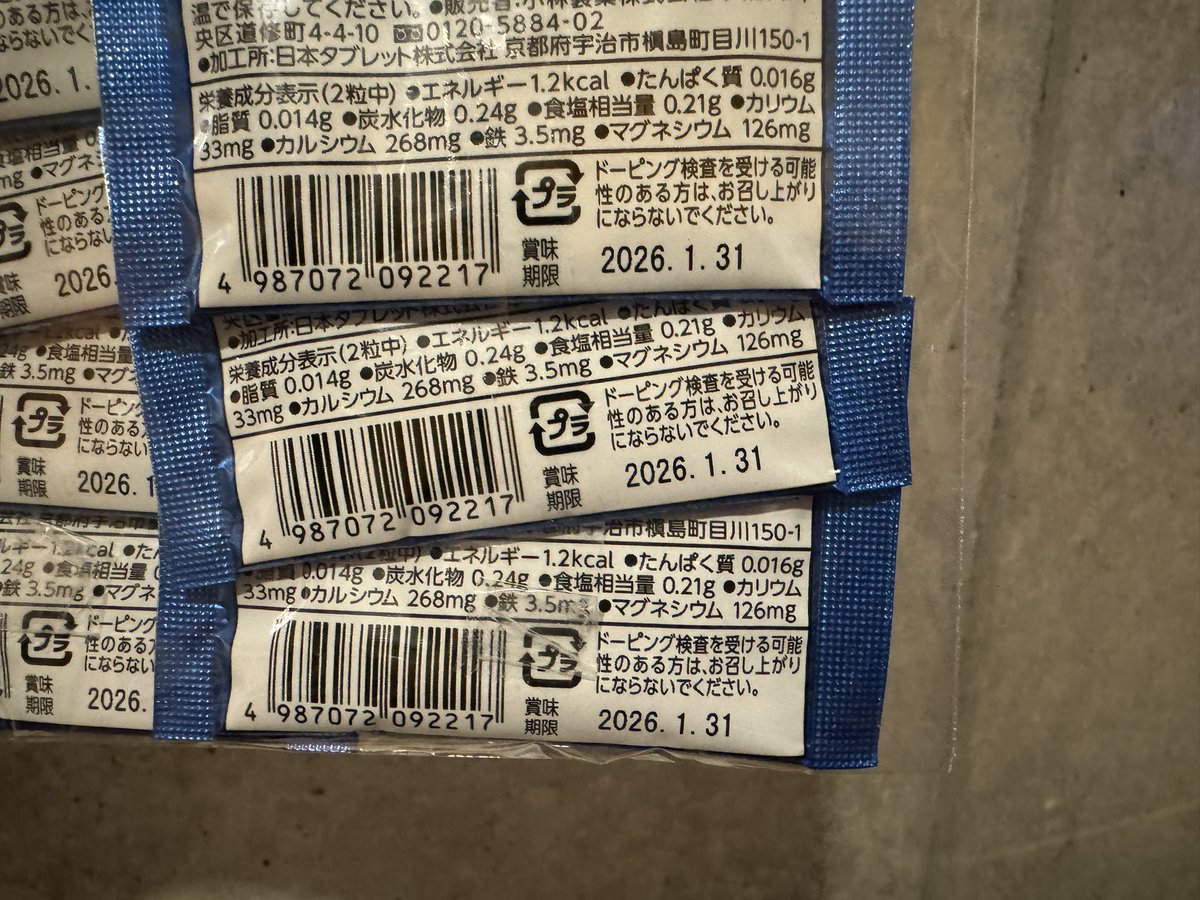 yousukex's tweet photo. と言う事で在庫が無くなる前にと2RUNを追加で10包購入😊
終売の影響かAmazonなどでは値段が高騰しているので要注意。
送料無料で183円/包のヨドバシカメラが最安値だと思う(自分はポイントが使える楽天ショップで購入)☺️
#2RUN
#MEITAN https://t.co/zvM68ZFruu