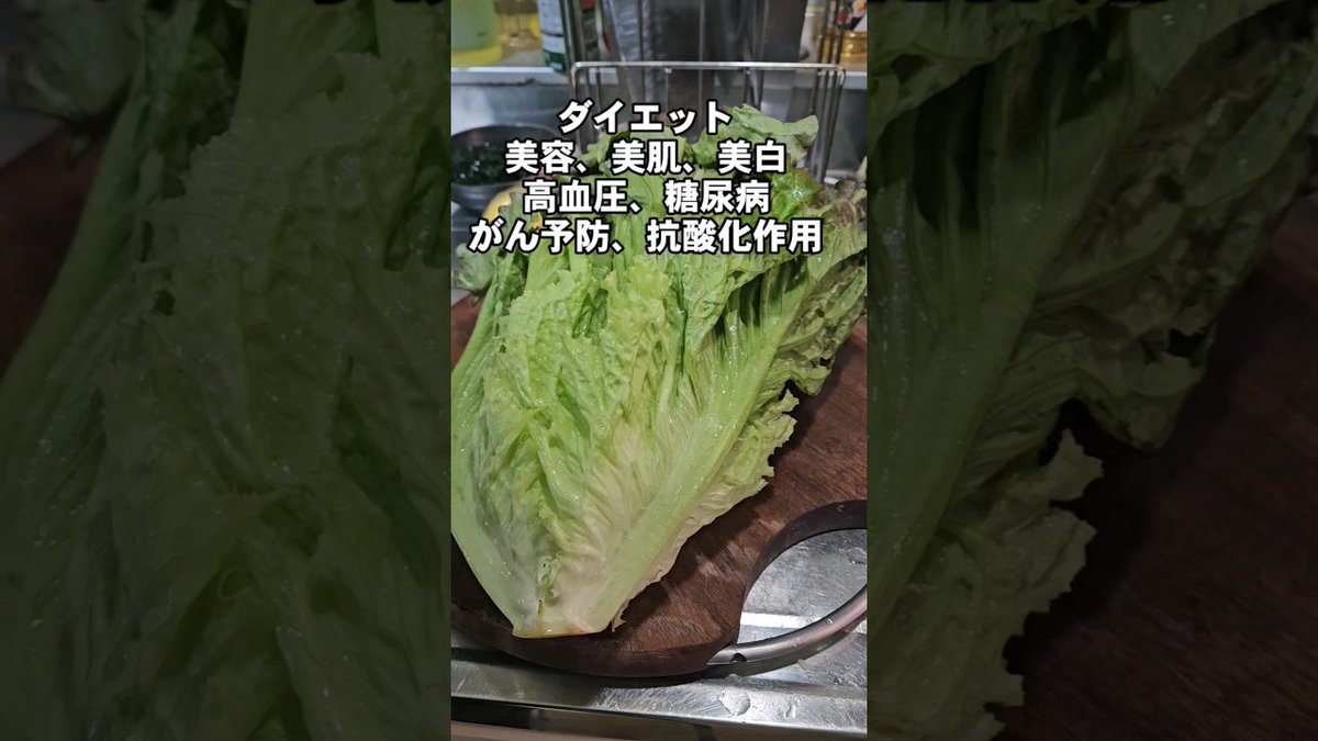 yacook's tweet image. 美肌最強！サニーレタスで焼肉屋の簡単無限チョレギサラダレシピ
 
yacook.org/56302/
 
#わかめレシピ #Cookingshorts #Dietrecipe #Japanesefood #Lifehacks #Short