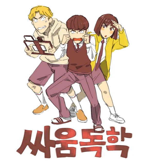 北瀬「喧嘩独学がウンチャラカンチャラ」 ワイ「喧嘩独学ってなんぞ」 北瀬「LINEマンガやで」 ワイ「はえ〜(ポチポチ)」 ワイ「うおおおおおお!喧嘩独学面白ええええ(全話読了)」 北瀬「(ふーん、面白いんか…ポチポチ)」 北瀬「うおおおおお!玲央独学玲央独学」イマココ