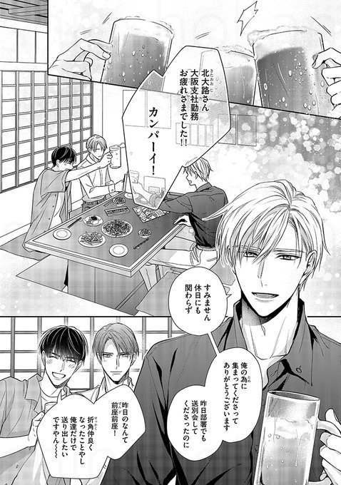 4/8) | 須坂紫那💙6/2水野忍の理想の恋愛-お付き合い篇-ｺﾐｯｸｽ発売 さん