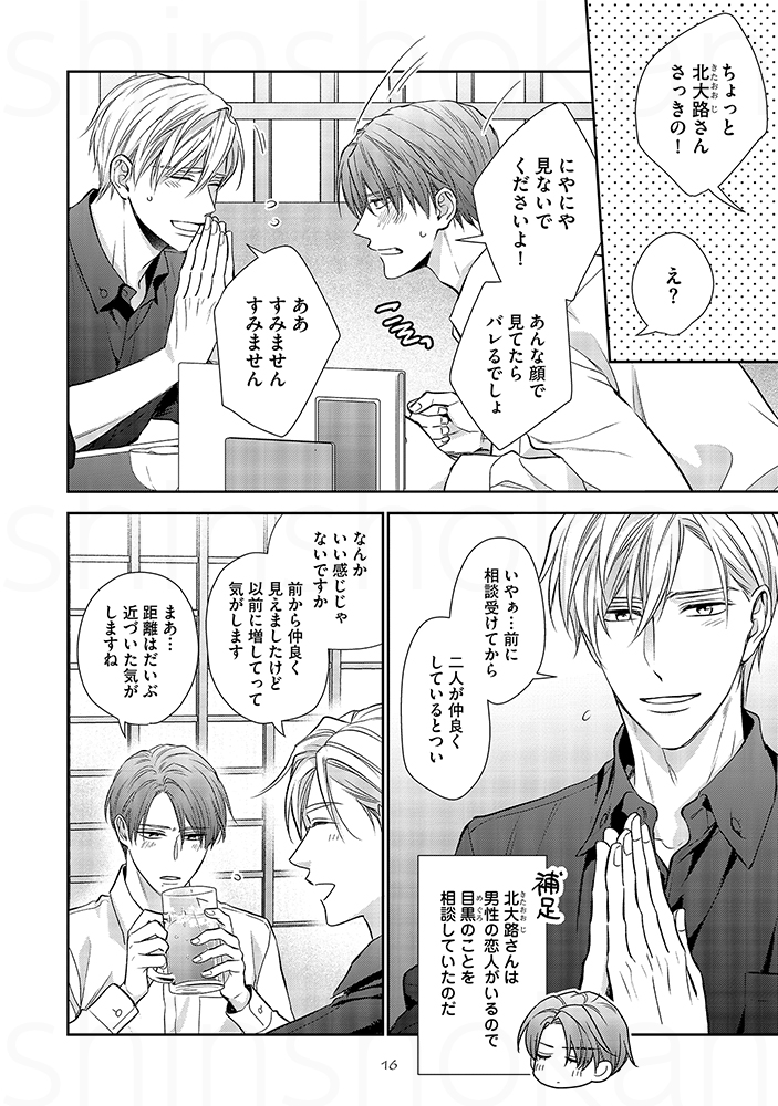 5/8) | 須坂紫那💙6/2水野忍の理想の恋愛-お付き合い篇-ｺﾐｯｸｽ発売 さん