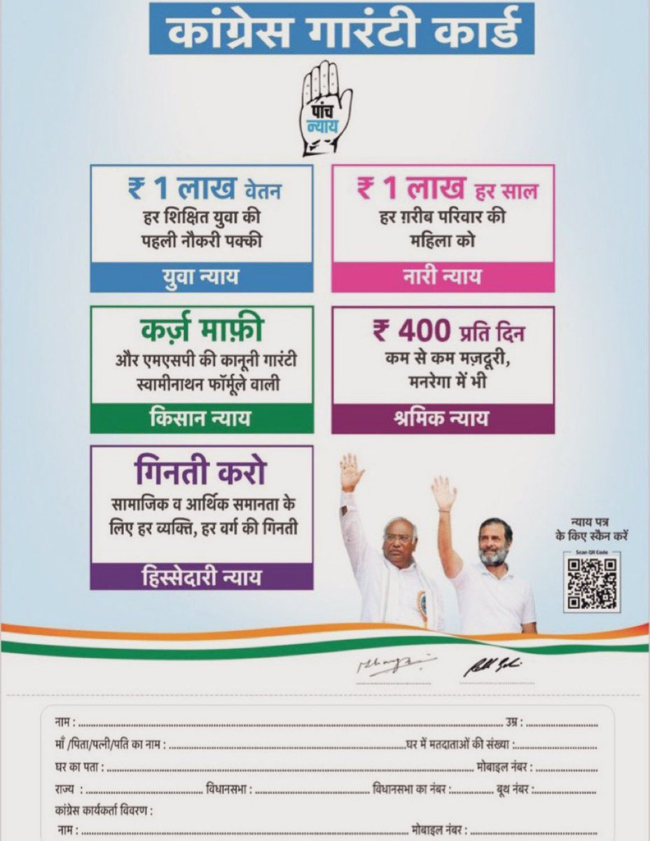 RaghuTweetbook's tweet image. 🚨 HOW CONGRESS SYSTEMATICALLY SCAMMED MILLIONS OF PEOPLE:

👉🏼 @INCIndia in the name of Election Manifesto appeasing the minorities, gave out unviable and impractical promises like 1 lakh per woman voter, 1 lakh per jobless youth, 30 lakh central govt jobs etc. Remember