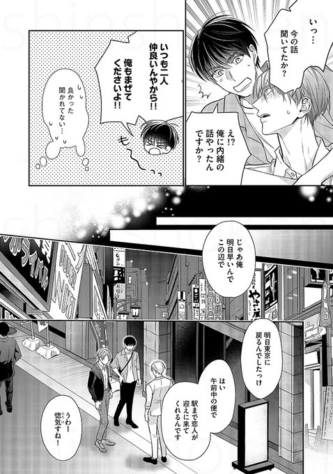 6/8) | 須坂紫那💛『君に恋するはずがないースイート篇ー』26/7/1ｺﾐｯｸｽ