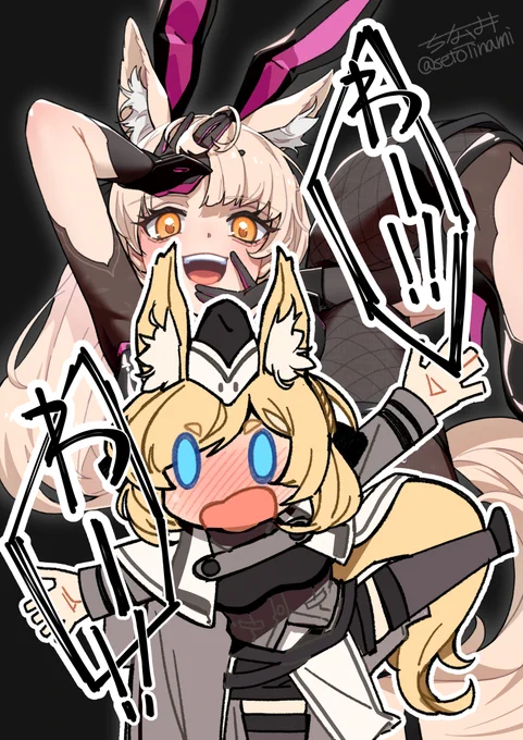 バニーマリアちゃんとゾフィアおばさんガード 