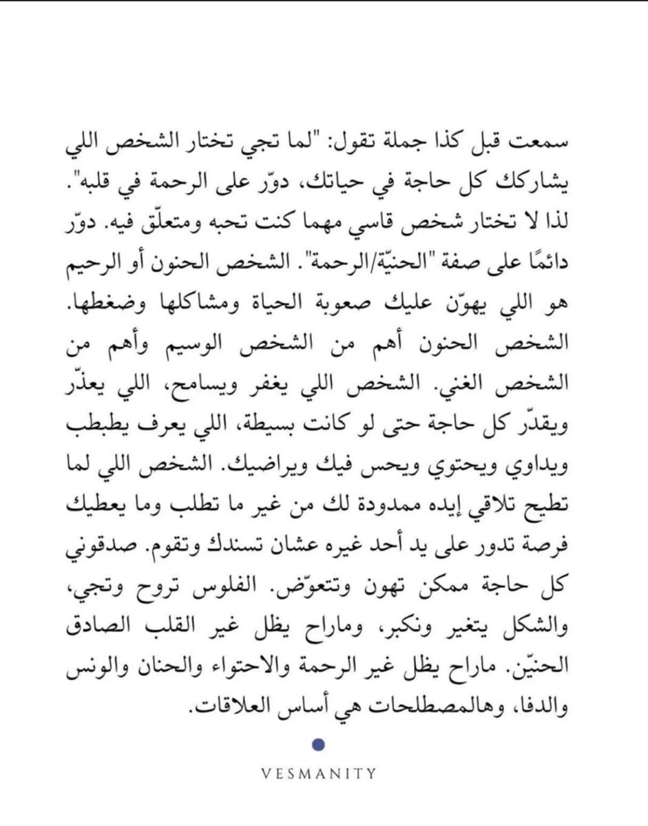 الحمد لله على كل شخص حنون بحياتي🤍