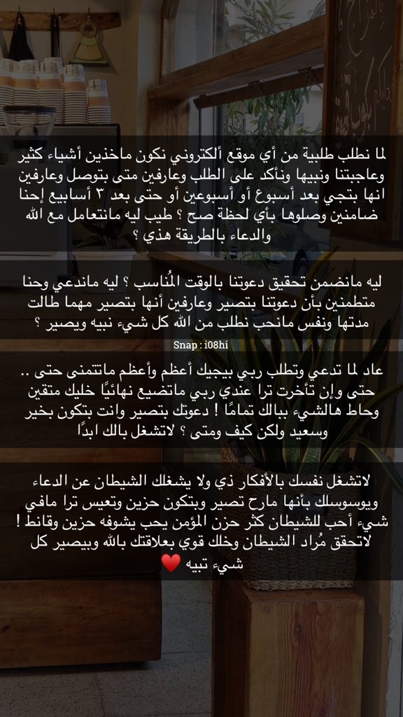 ullwr's tweet photo. كيف يُستجاب دعائي ؟ https://t.co/HLSmwwzQlq
