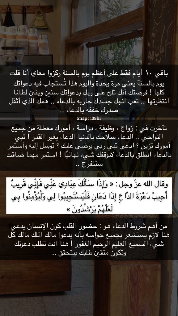 ullwr's tweet photo. كيف يُستجاب دعائي ؟ https://t.co/HLSmwwzQlq
