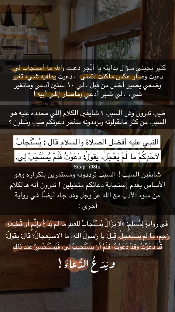 ullwr's tweet photo. كيف يُستجاب دعائي ؟ https://t.co/HLSmwwzQlq