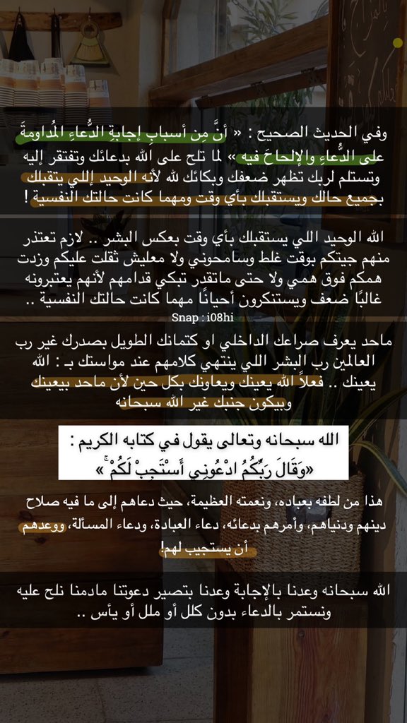 ullwr's tweet photo. كيف يُستجاب دعائي ؟ https://t.co/HLSmwwzQlq