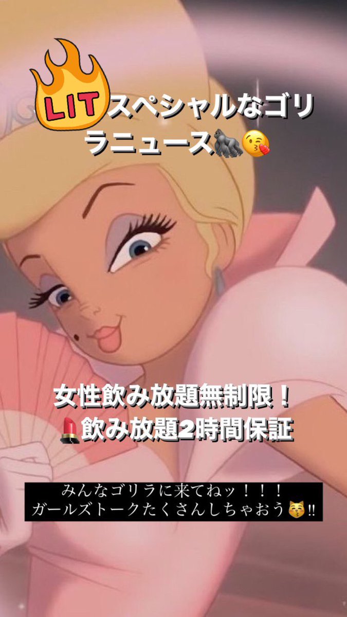 gorilla_bar_'s tweet photo. 引き続き6月も女性飲み放題無制限やらせて
頂いております♪

梅雨の時期になりましたね👀
雨の日にゴリラにご来店の際は、TAXI500円キャッシュバック💰もやっています‼️

まだまだお得情報❤️‍🔥あるので、
ぜひぜひTwitterや、Instagram等など
���き続きチェック☑️のほど宜しくお願いします🤗 https://t.co/imnMV14jvM