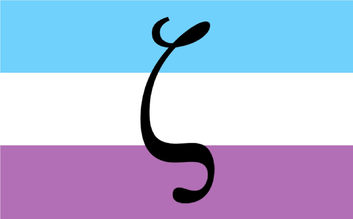 wictoar's tweet image. ⚠️As we are already in Pride Month, remember that these flags are &gt;&gt;Z00PHILIA&lt;&lt; flags! ⚠️
Do not accept drawing YCH and Commissions Using this shi*!