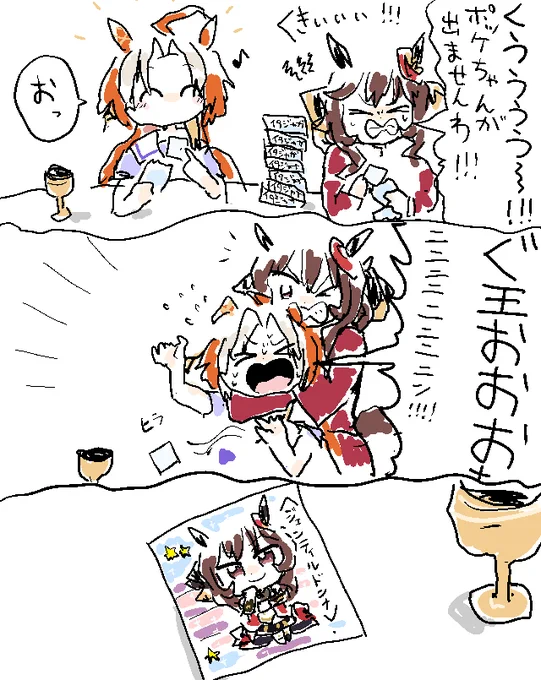ネタバレにならない映画ウマ娘新時代の扉(13) #ウマ娘の漫画が読めちゃうタグ 