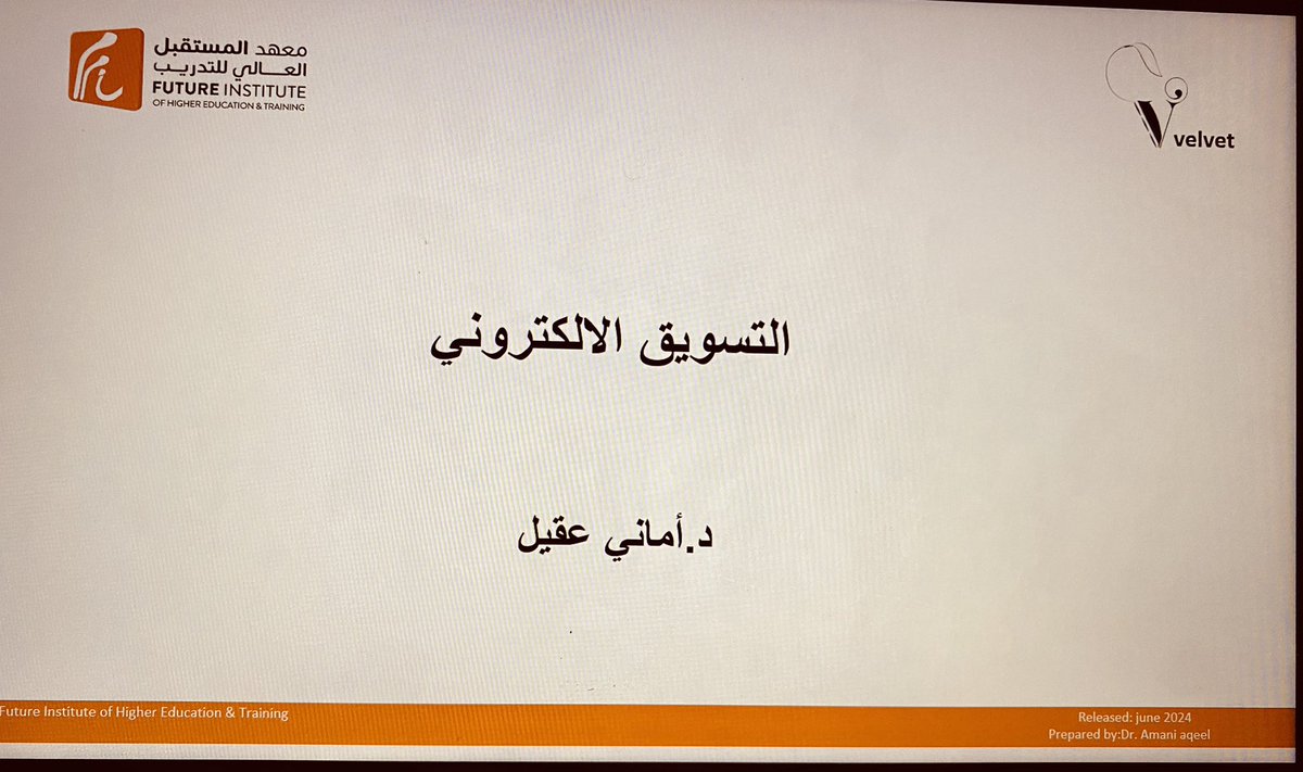 Velvet_sa9's tweet photo. قدمت velvet ورشة بالتعاون مع معهد المستقبل العالي للتدريب عن التسويق الالكتروني مدة ١٢ س ل ٢٥ مستفيدة #MajidSociety #معهدالمستقبل https://t.co/rYii6E1LeF