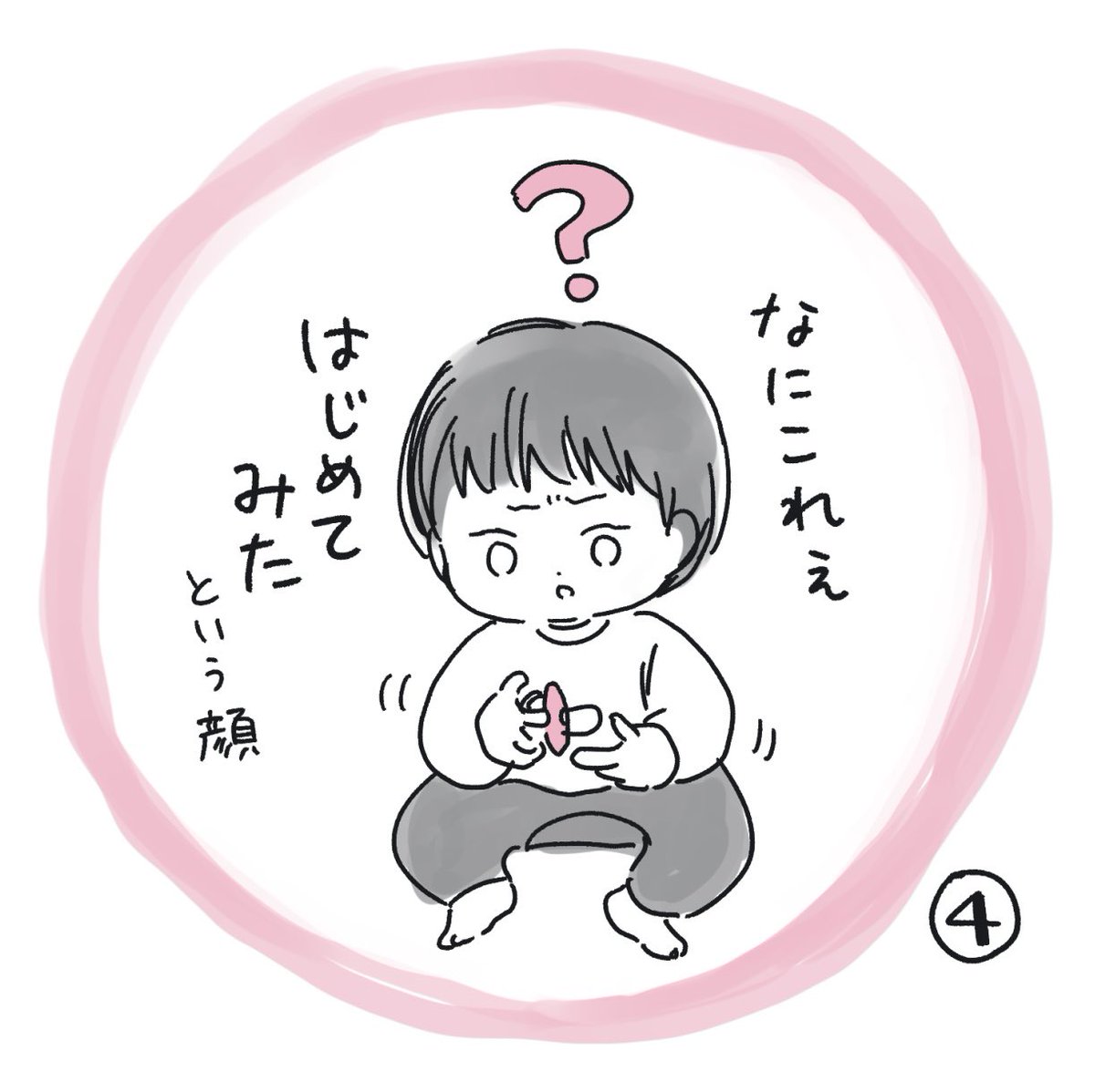 思った以上に成長してる 