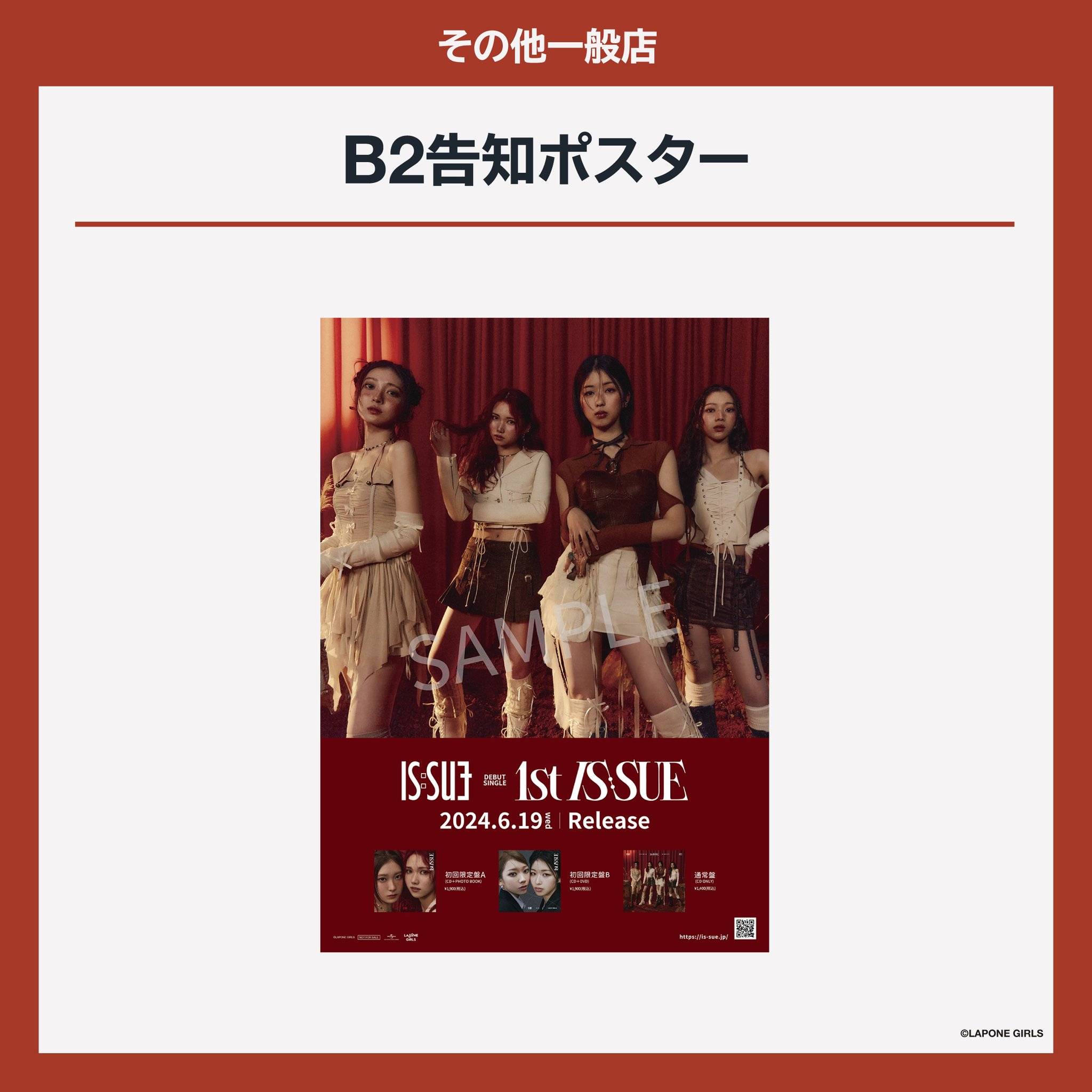 【購入特典非売品ポスター付】IU 二十歳の春　스무 살의 봄 CD 購入特典非売品ポスター付】IU 二十歳の春 스무 살의 봄 CD