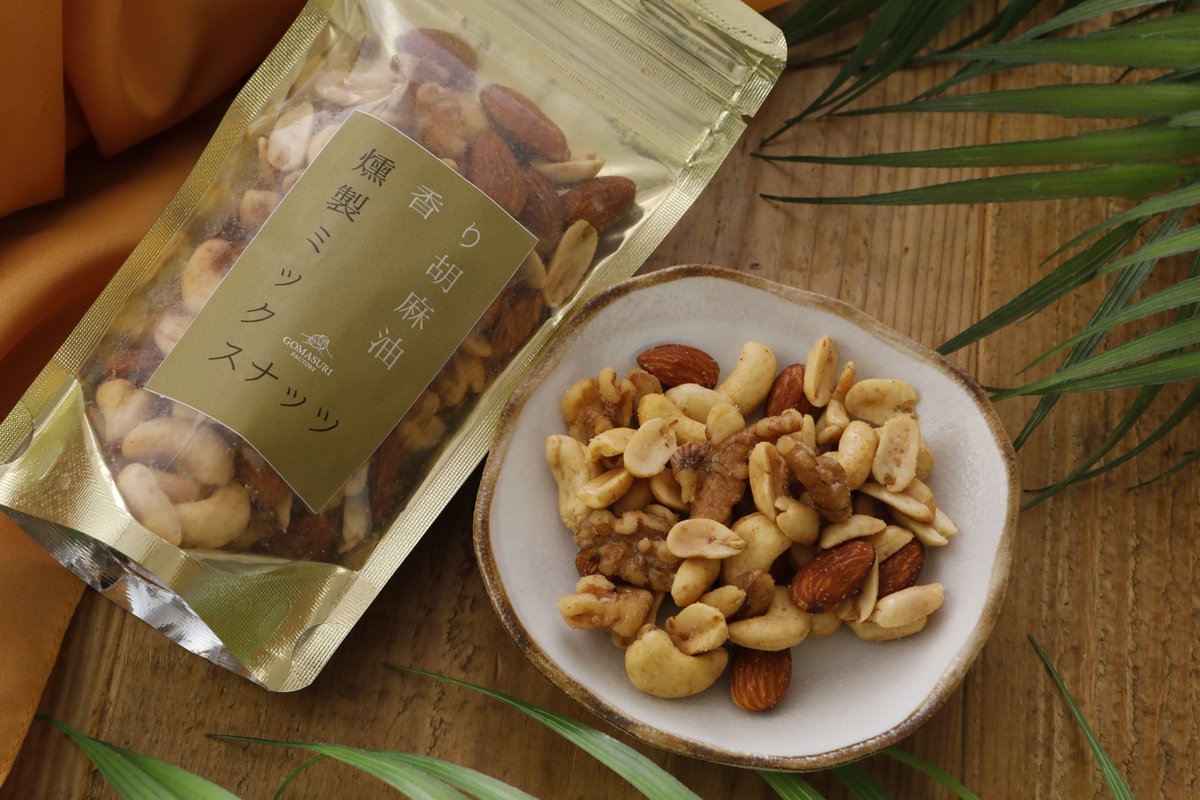 BeHowbe89634's tweet photo. 完売していた喜界島産胡麻油を贅沢に使った燻製ミックスナッツ再入荷致しました!
#喜界島 #HOWBE https://t.co/VixoyZ7evP