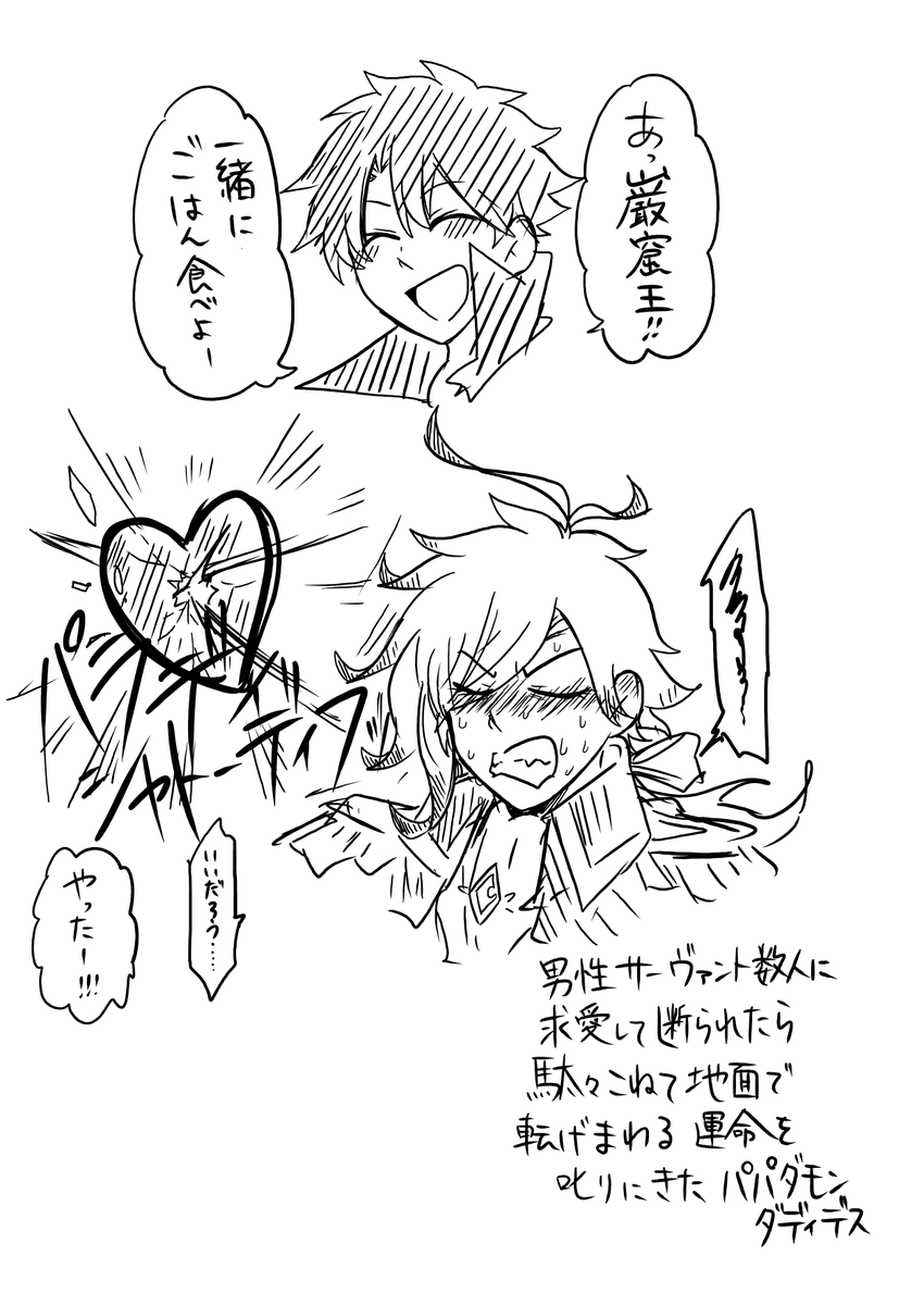 結局叱れないパッパ 