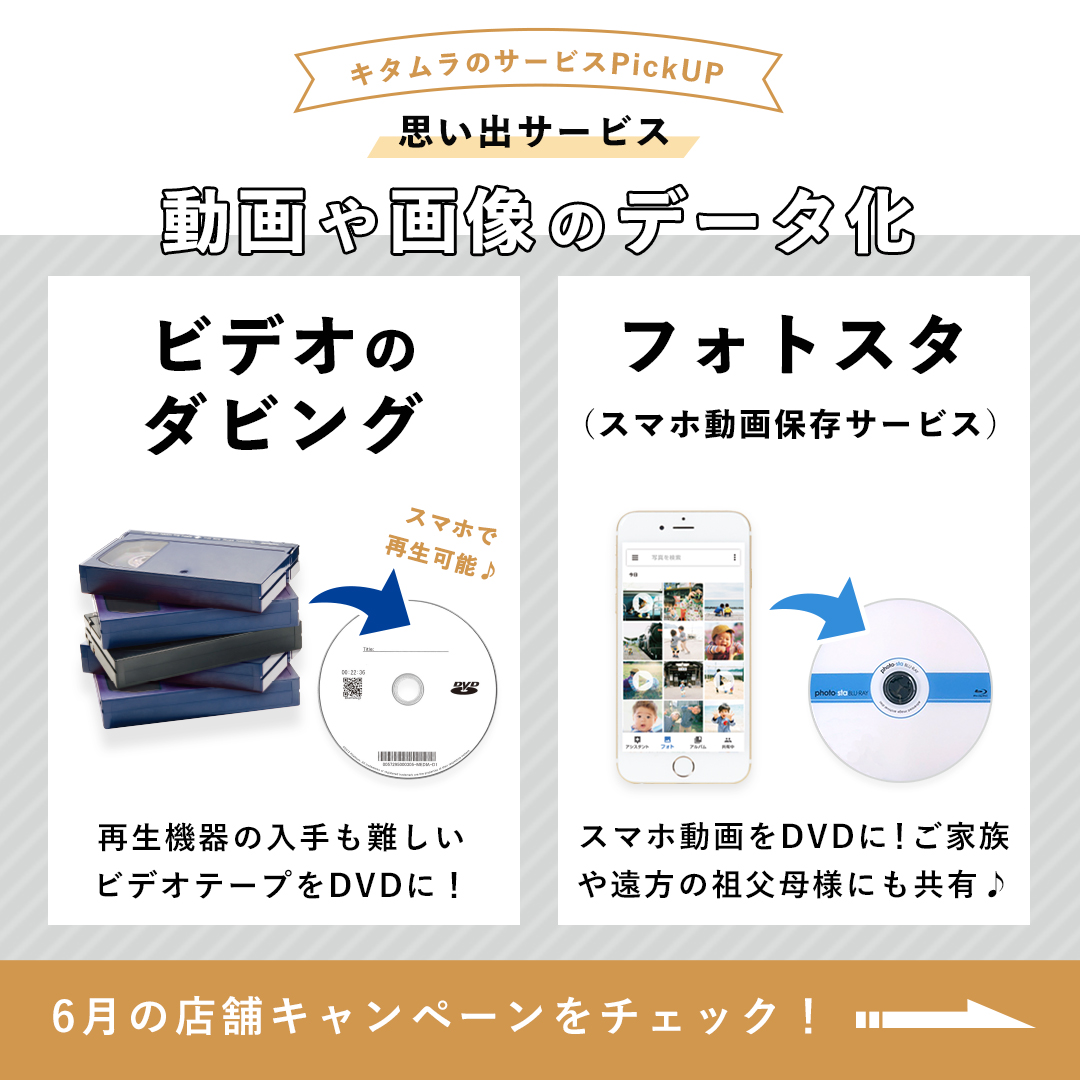 camera_kitamura's tweet photo. 90周年記念✨プレゼントキャンペーン第一弾

〈応募方法〉
①@camera_kitamura をフォロー
②本投稿にいいね
③本投稿にお題の回答を添えて引用リツイート
お題「スマホに残っている一番〇〇な風景」
例：一番古い、一番キレイな風景

https://t.co/7s13bH0LL3

#カメラのキタムラ
#キタムラ90周年 https://t.co/j73jms70Aq