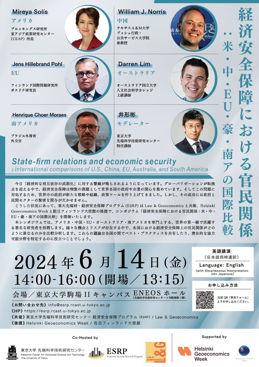 AkiraIgata's tweet photo. [June 14] Economic Security Research Program (ESRP) at @UTokyo_Rcast and @Law_Geoecon will co-host a symposium with support of @geoec_society &amp; @FinEmbTokyo, on  int'l comparison of state-firm relations. With simultaneous translation, registration required
https://t.co/UFh2RNHTZo https://t.co/evftw2zNgR