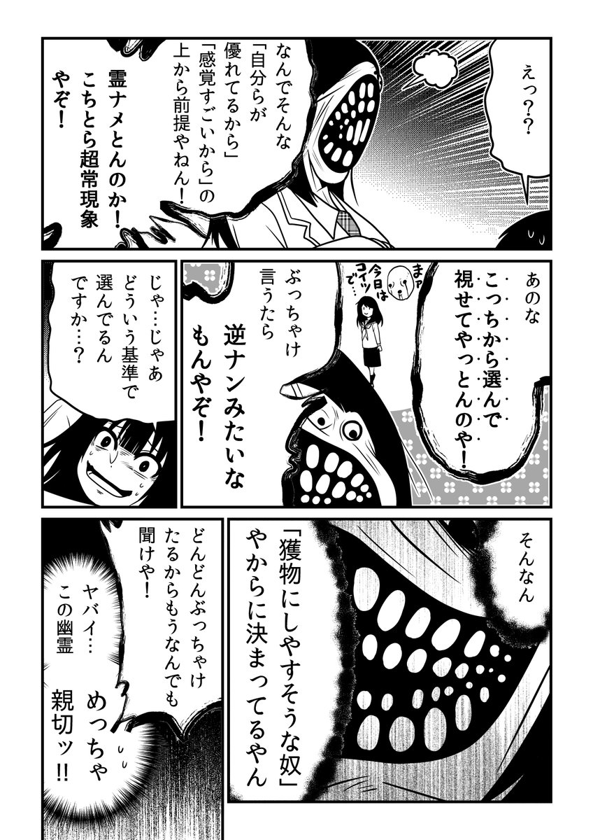 「やさしいゆうれい」インディーズ版(1/2) 