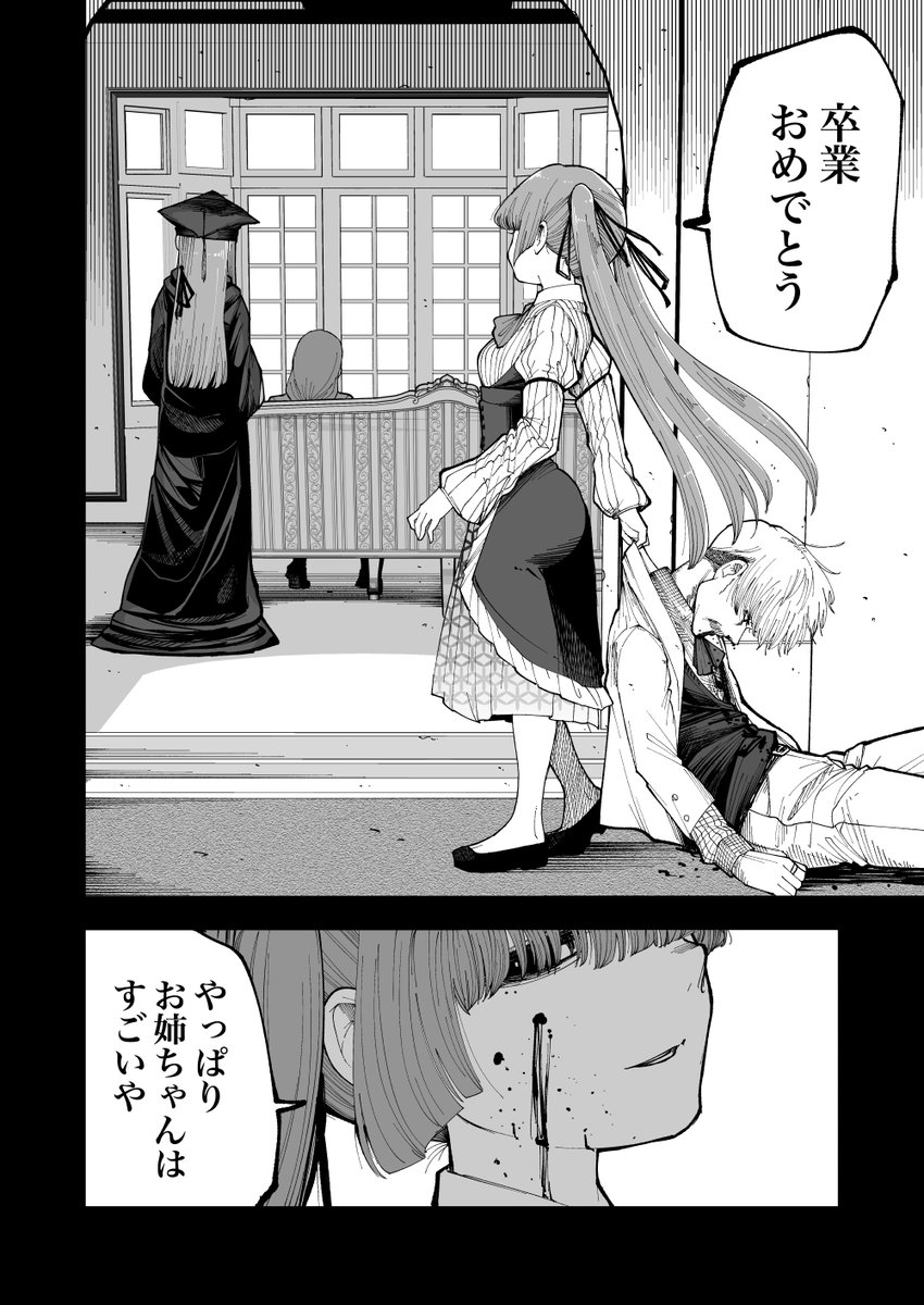 ランプの魔人にお願いする話49(1/3) | いくの亭 さんのマンガ