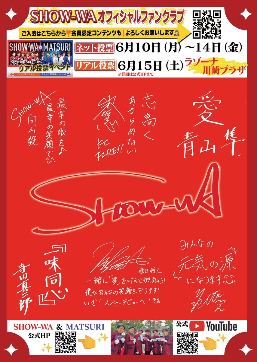 塩田 将己 / SHOW-WA on X: 