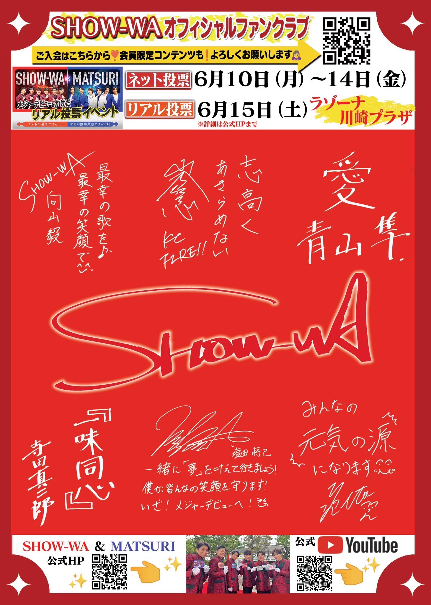 塩田 将己 / SHOW-WA on X: 