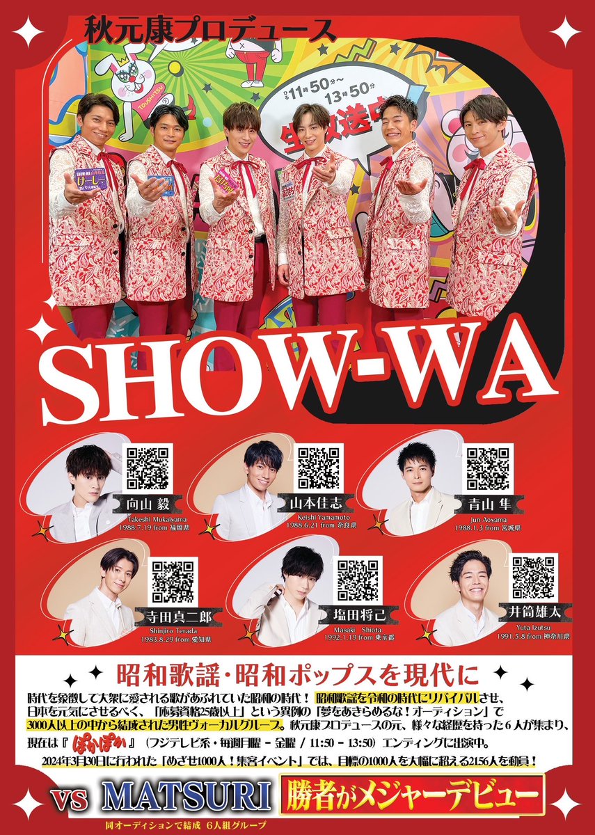 新しいチラシはこんな感じです めちゃ素敵✨‼️ 今日は特集の日です