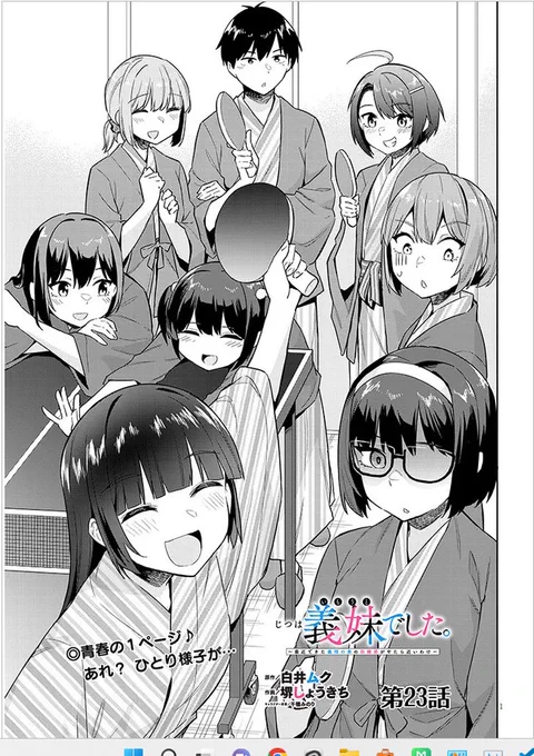 #じついも
『じつは義妹でした。』
コミカライズ23話、更新しました!!
演劇部も大集合で♨🏓開催です✨

ニコニコ漫画
https://t.co/ETXcHiUY6B
Comic Walker
https://t.co/qRau5iHvA1 