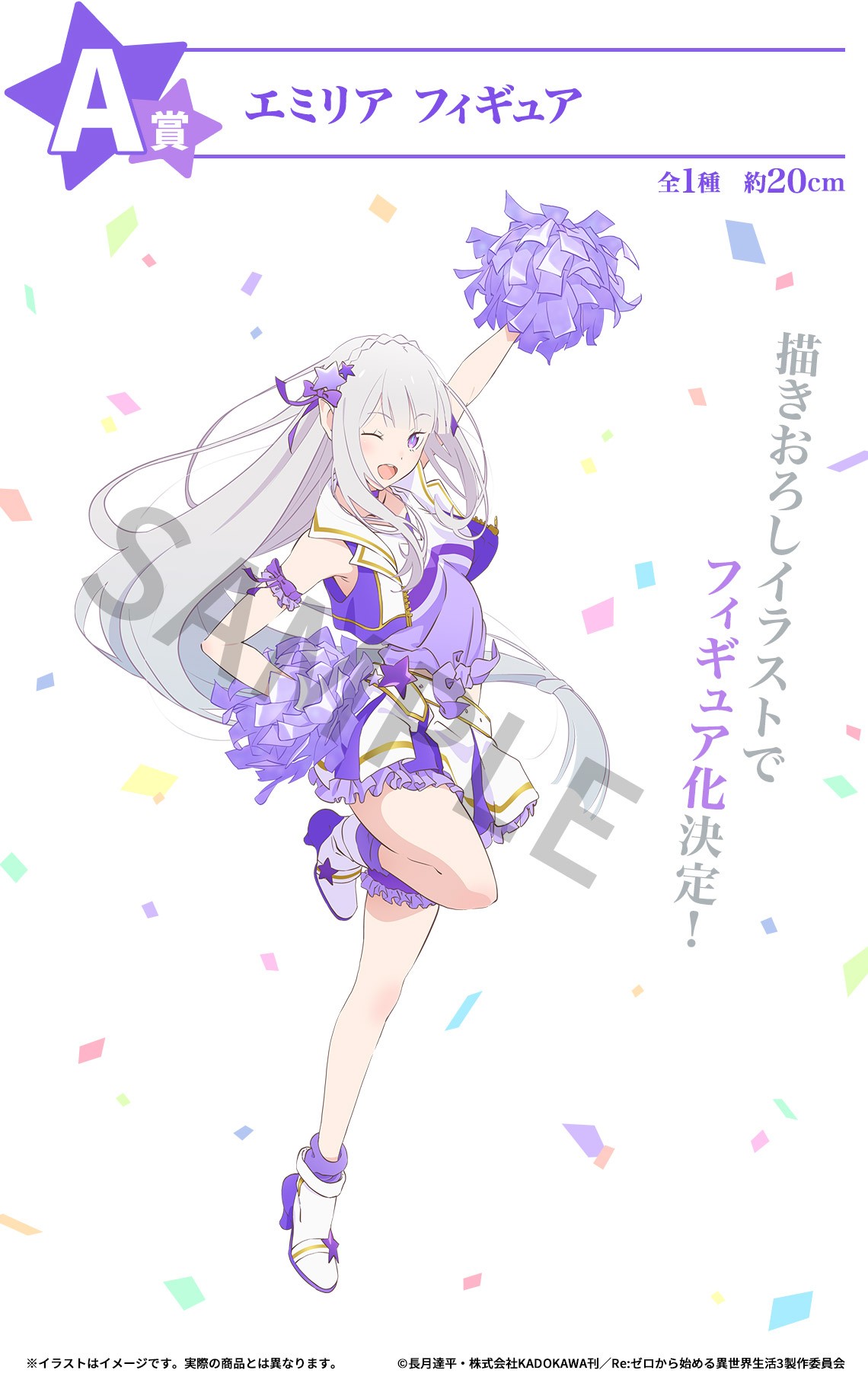 一番くじ（BANDAI SPIRITS） on X: 