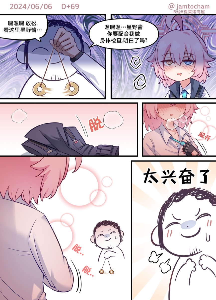 夏莱烤肉屋-星空 tweet media