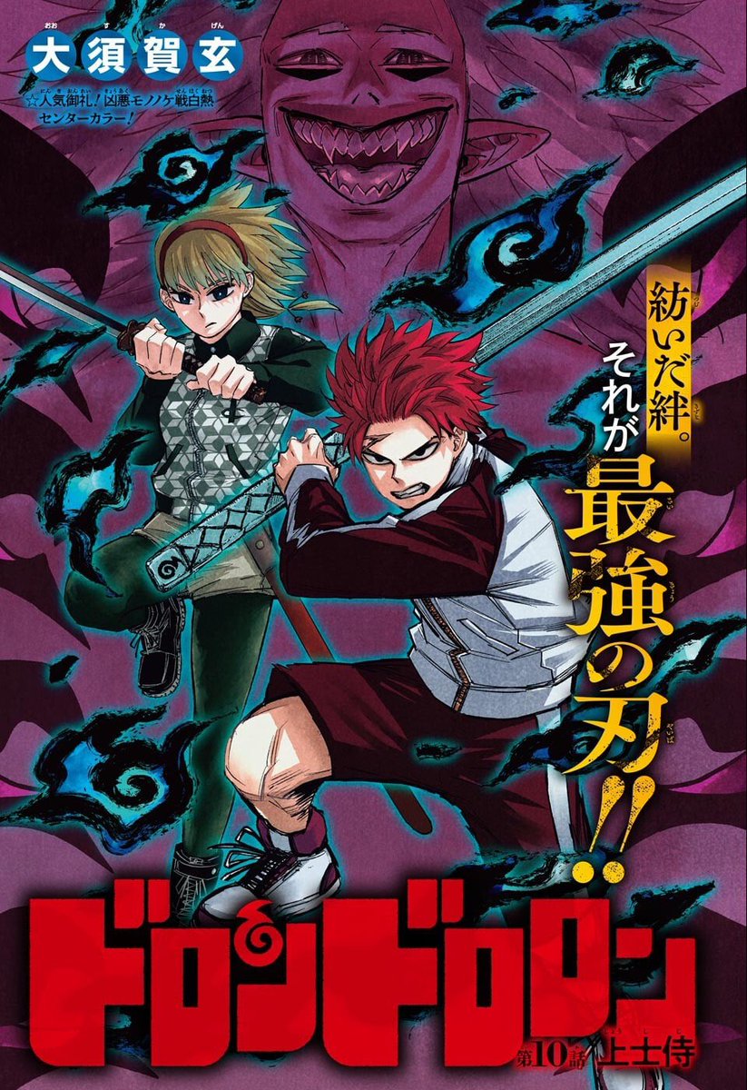 MelonsinmyAttic's tweet photo. Doron Dororon by Gen Osuka

Exorcist Manga with a lot of flash and pizazz. A bit generic but still has a lot of the fundamentals of great storytelling down from Actions sequences to character writing. https://t.co/WQ8GXe906Q
