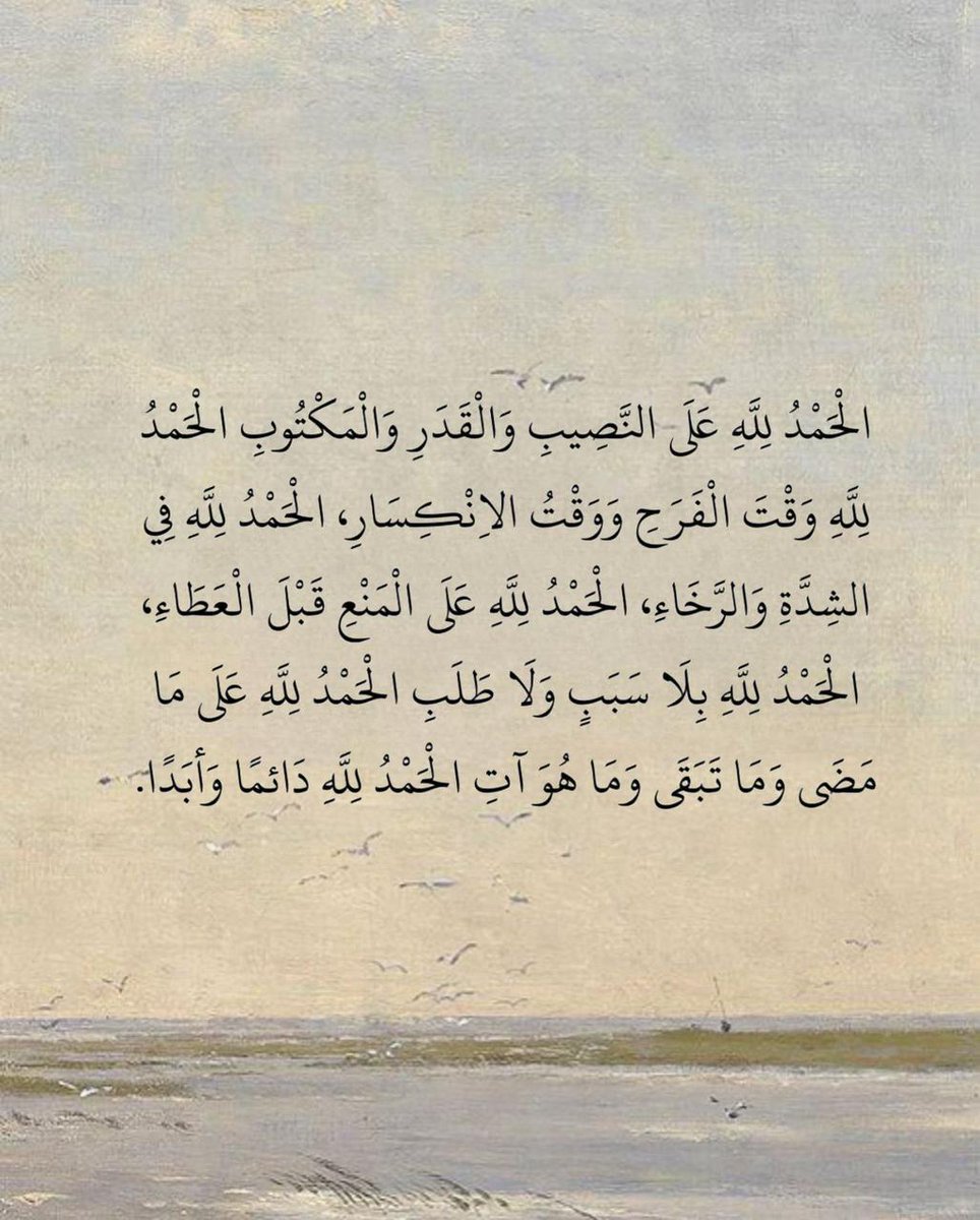 الحمد لله ..