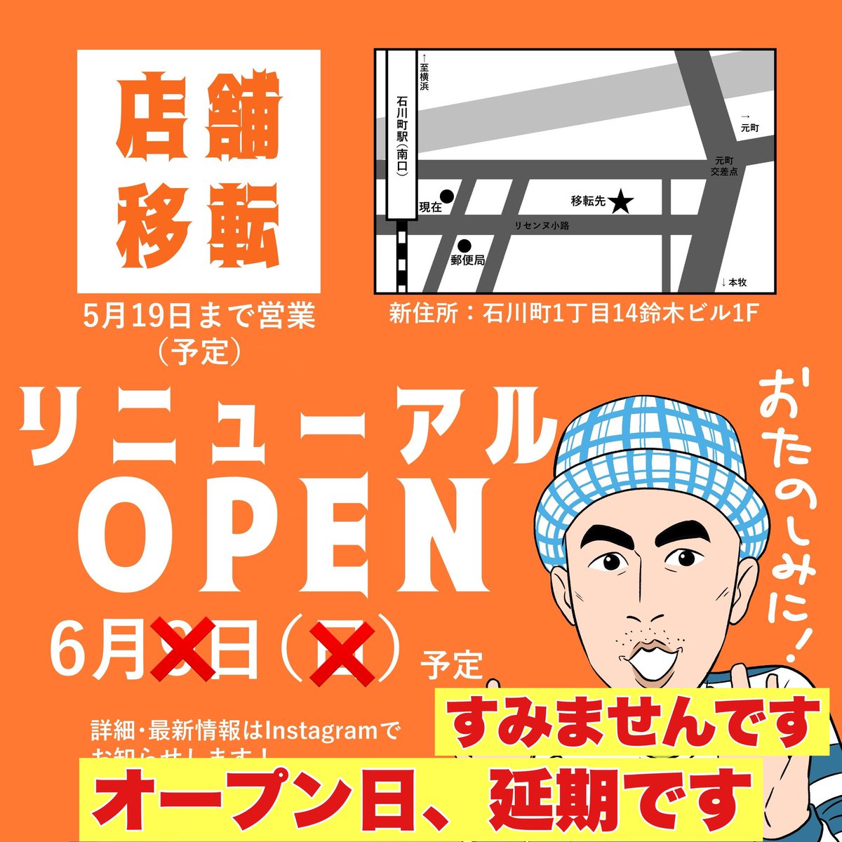 chinglebell510's tweet photo. オープンが、いつ出来るか？現在わからないです。
いつもご来店下さる方々、
本当に すみませんです。 
また、オープン日が見えて来ましたら投稿します。
宜しくお願い致します。 https://t.co/5ZtLRgQw8w