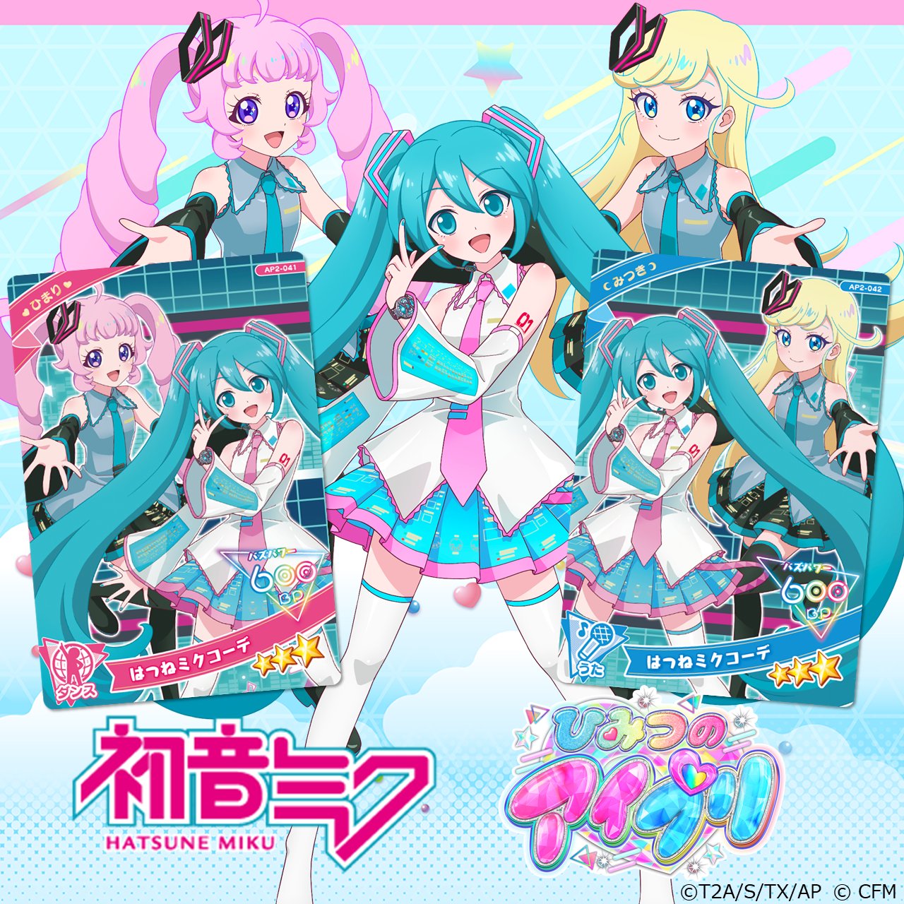 【ファッション通販】 ゲーム「ひみつのアイプリ」「アイプリバース」公式 on X:  消臭・芳香剤