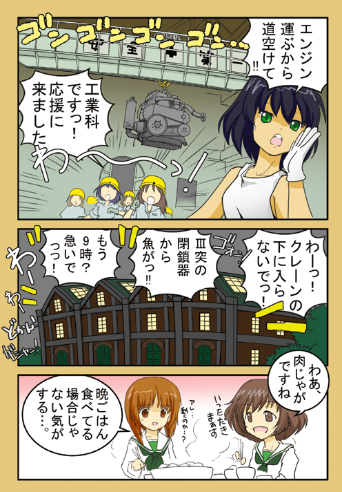 秋山さんは今までで一番描いたキャラかも。初めて描いたガルパン漫画も1コマ目から登場してました。 