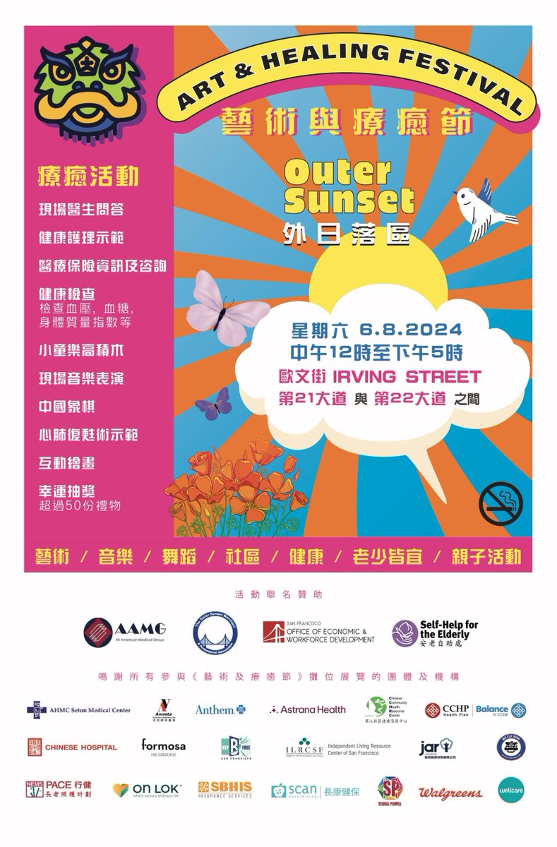 On Lok PACE (@onlokinc) on Twitter photo Team members from On Lok PACE will be at the Art & Healing Festival this weekend (Saturday, June 8th) in the Outer Sunset. Come down for a day of art, music, and community, and stop by our table to learn more about On Lok PACE. Team members from On Lok PACE will be at the Art & Healing Festival this weekend (Saturday, June 8th) in the Outer Sunset. Come down for a day of art, music, and community, and stop by our table to learn more about On Lok PACE.