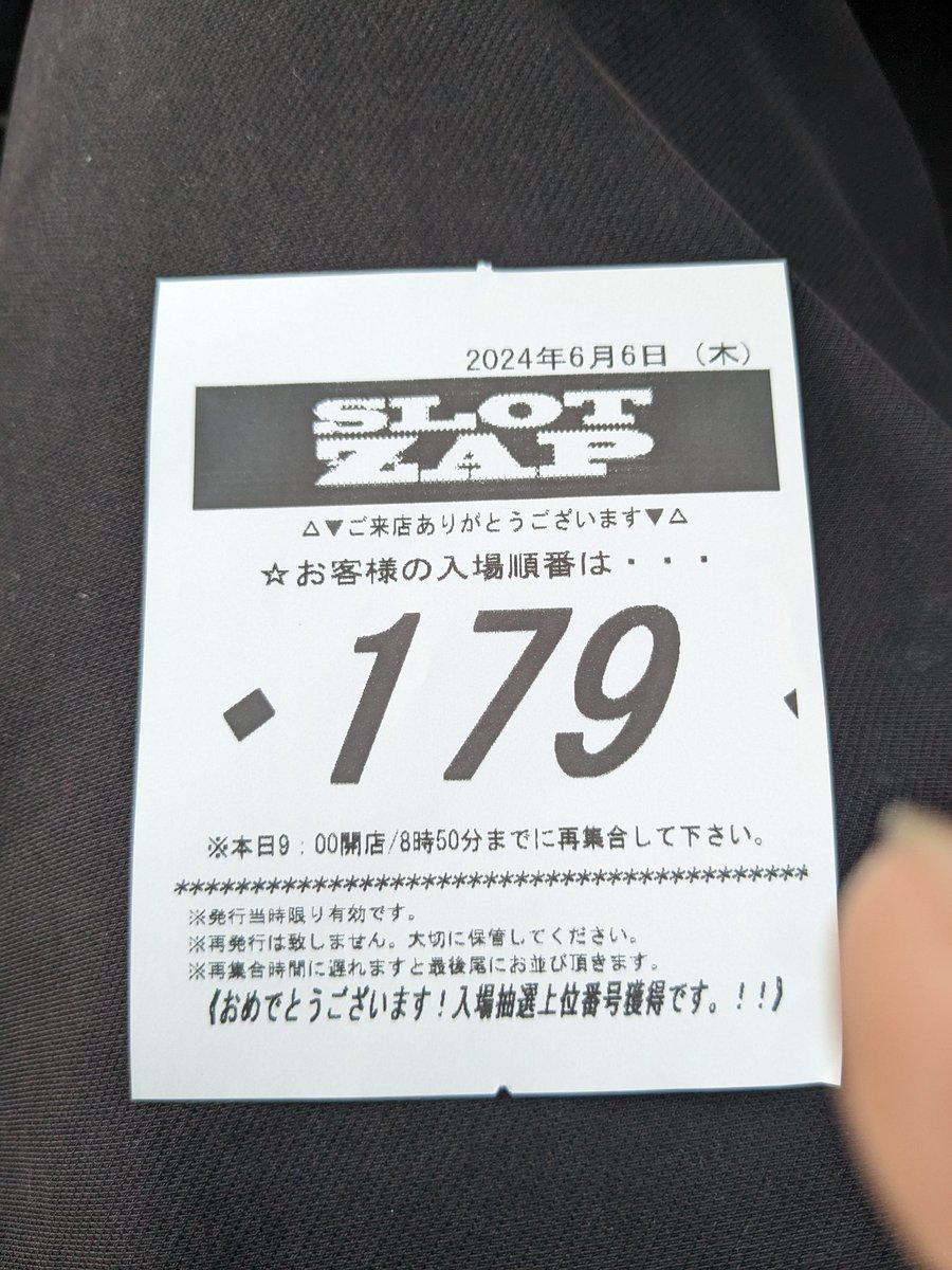 813Bellefire's tweet photo. 年に1度の6月6日に朝イチで並んでもう終了しました😢
#SLOTZAP https://t.co/IgxnKGkHSW