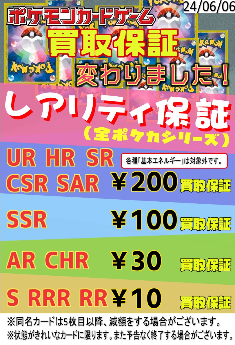 ポケモンカード AR Sr カード 100枚まとめ売り ポケカ SR HR SAR