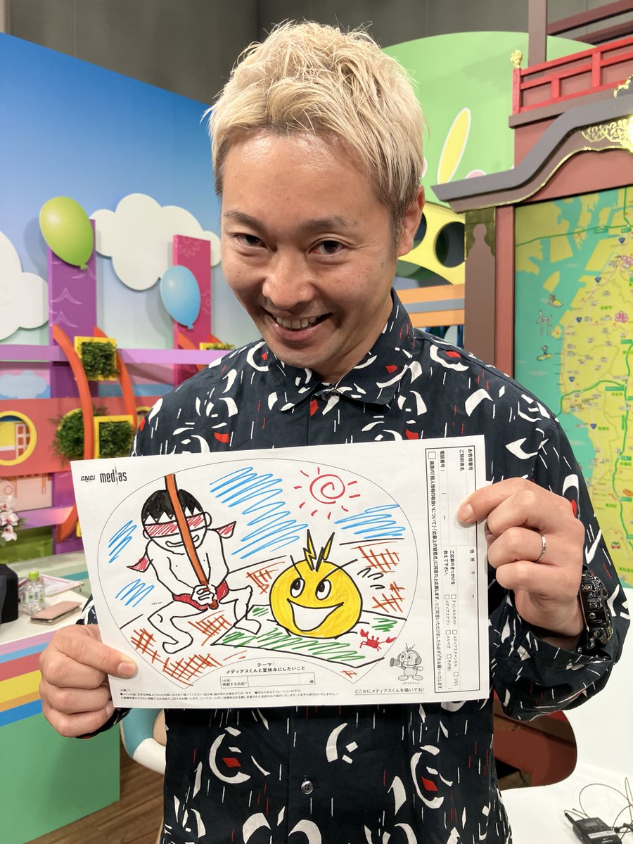 メディア ス くん