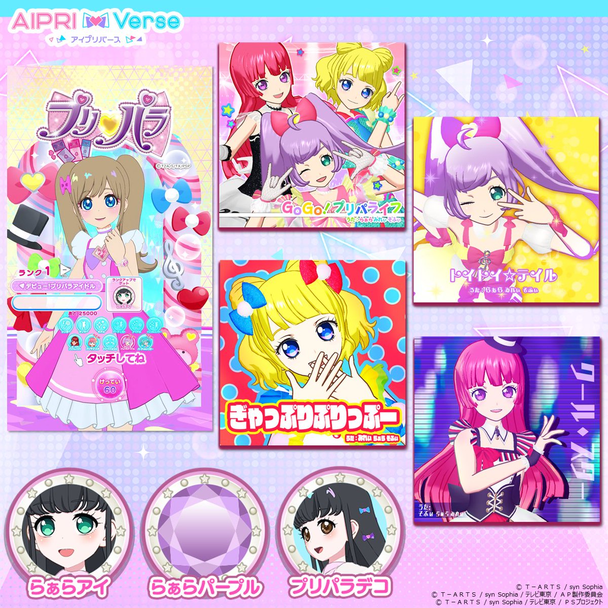 アイムゥ】 本日6月6日（木）スタート🎉 #アイプリバース 2だん 期間中