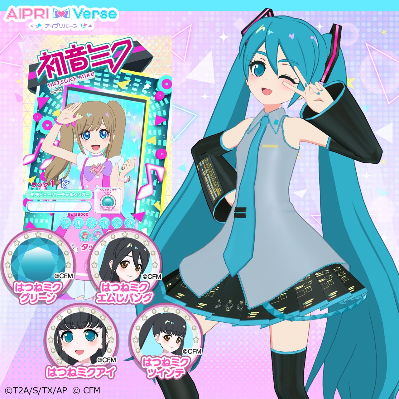 ゲーム「ひみつのアイプリ」「アイプリバース」公式 on X