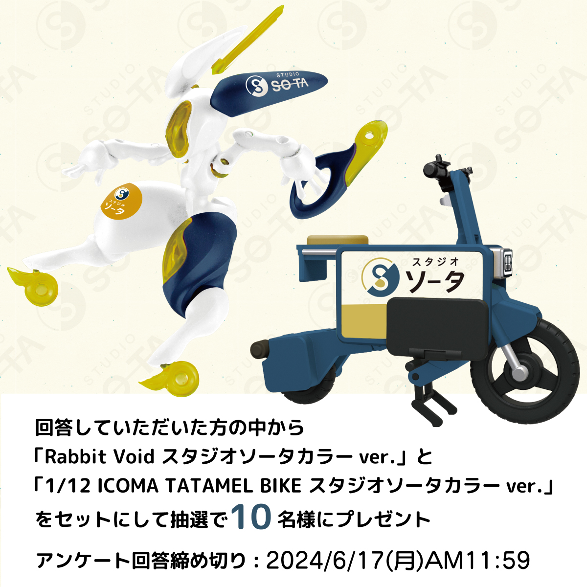 スタジオソータ【公式】 on X: 