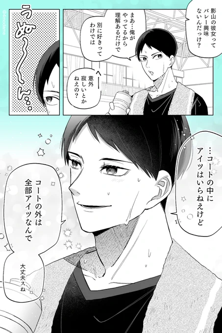 カゲヤマ / #819プラス #HQプラス 
